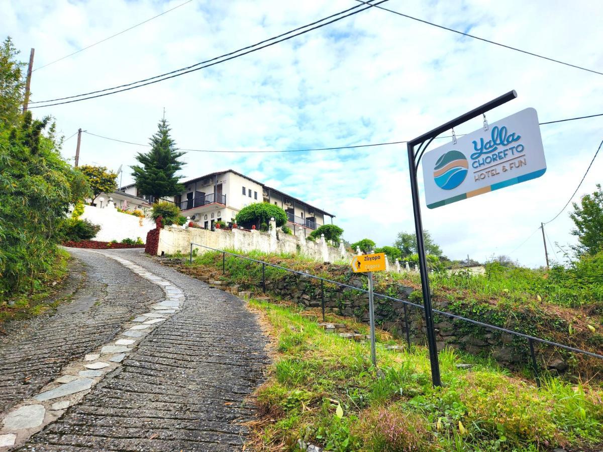 Yalla Chorefto - Hotel & Fun Zewnętrze zdjęcie